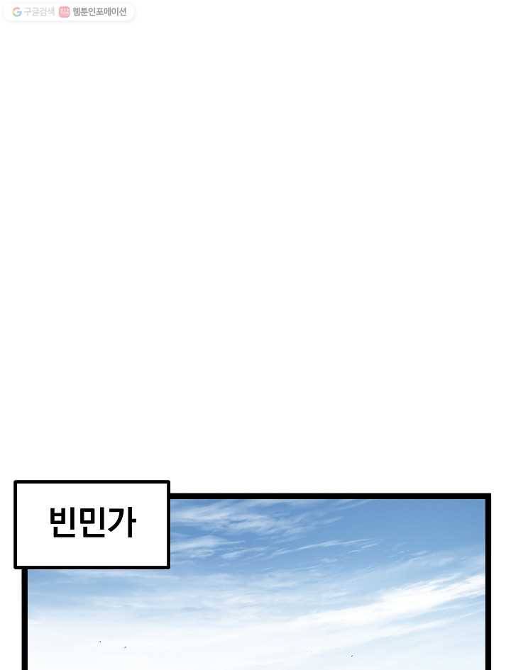 무인이곽 23화 3