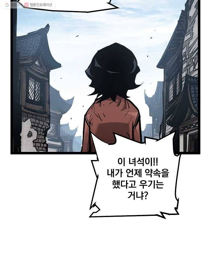 무인이곽 23화 13