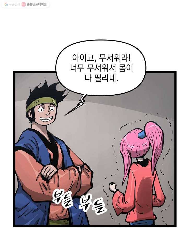 무인이곽 23화 16