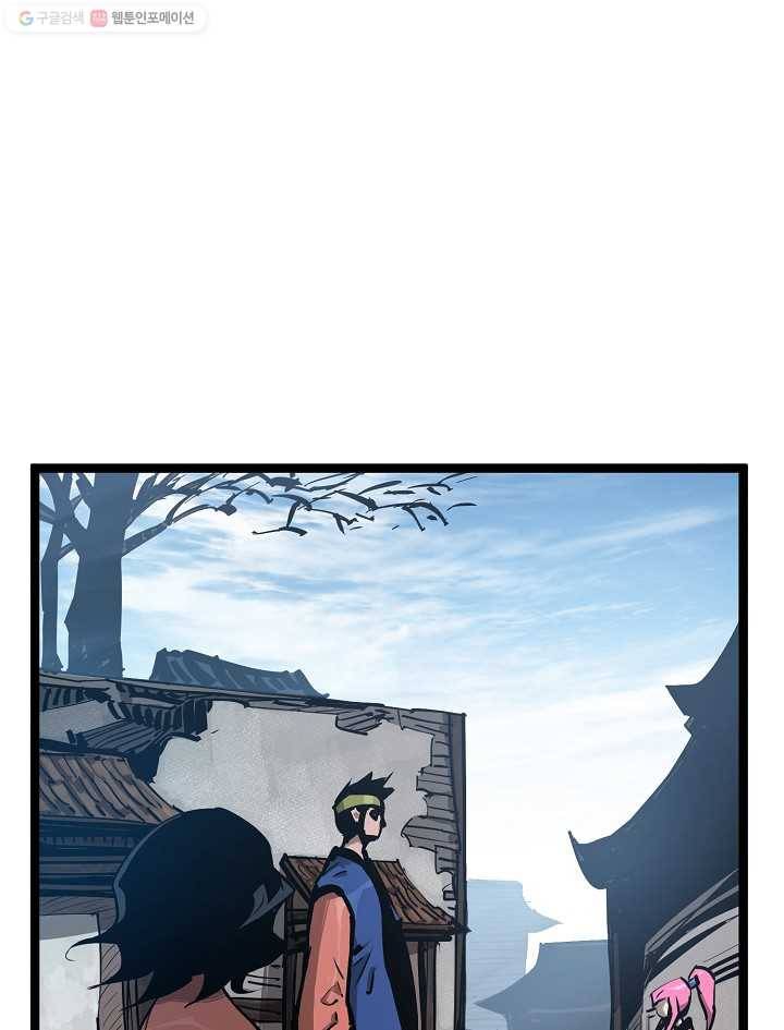 무인이곽 23화 17