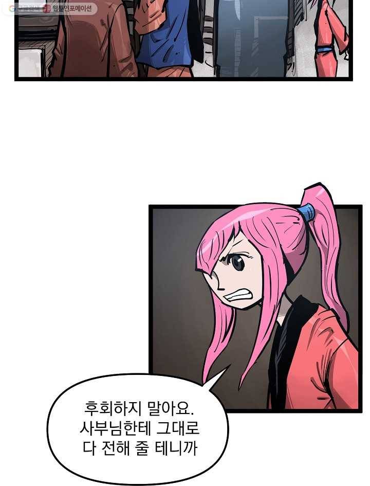 무인이곽 23화 18