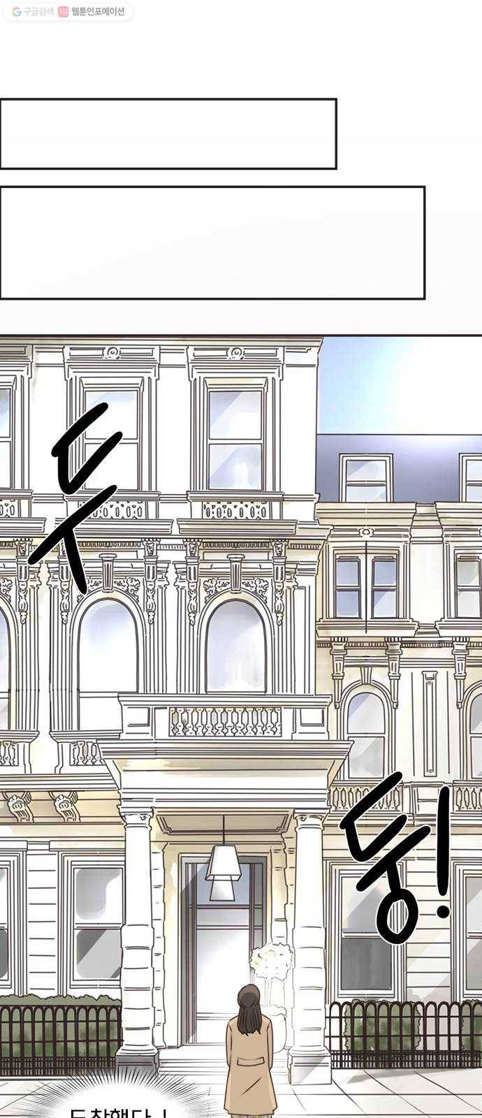나의 플랏메이트 15화 이걸로 가능하다구요? 1