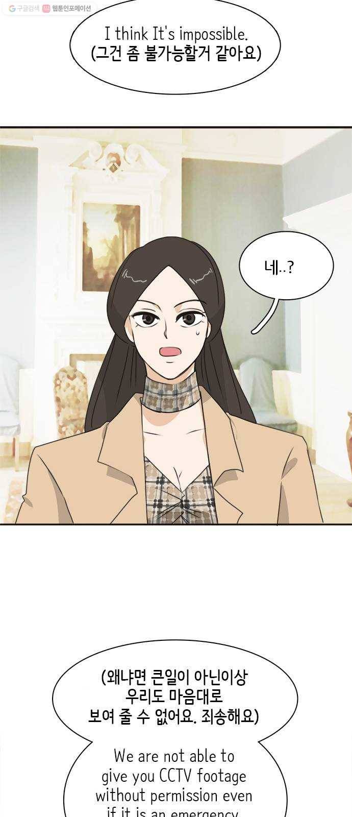 나의 플랏메이트 15화 이걸로 가능하다구요? 9