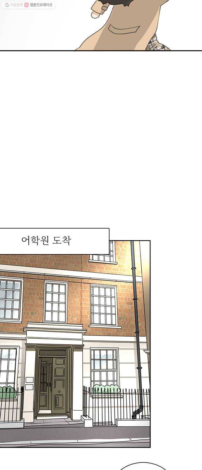 나의 플랏메이트 15화 이걸로 가능하다구요? 18