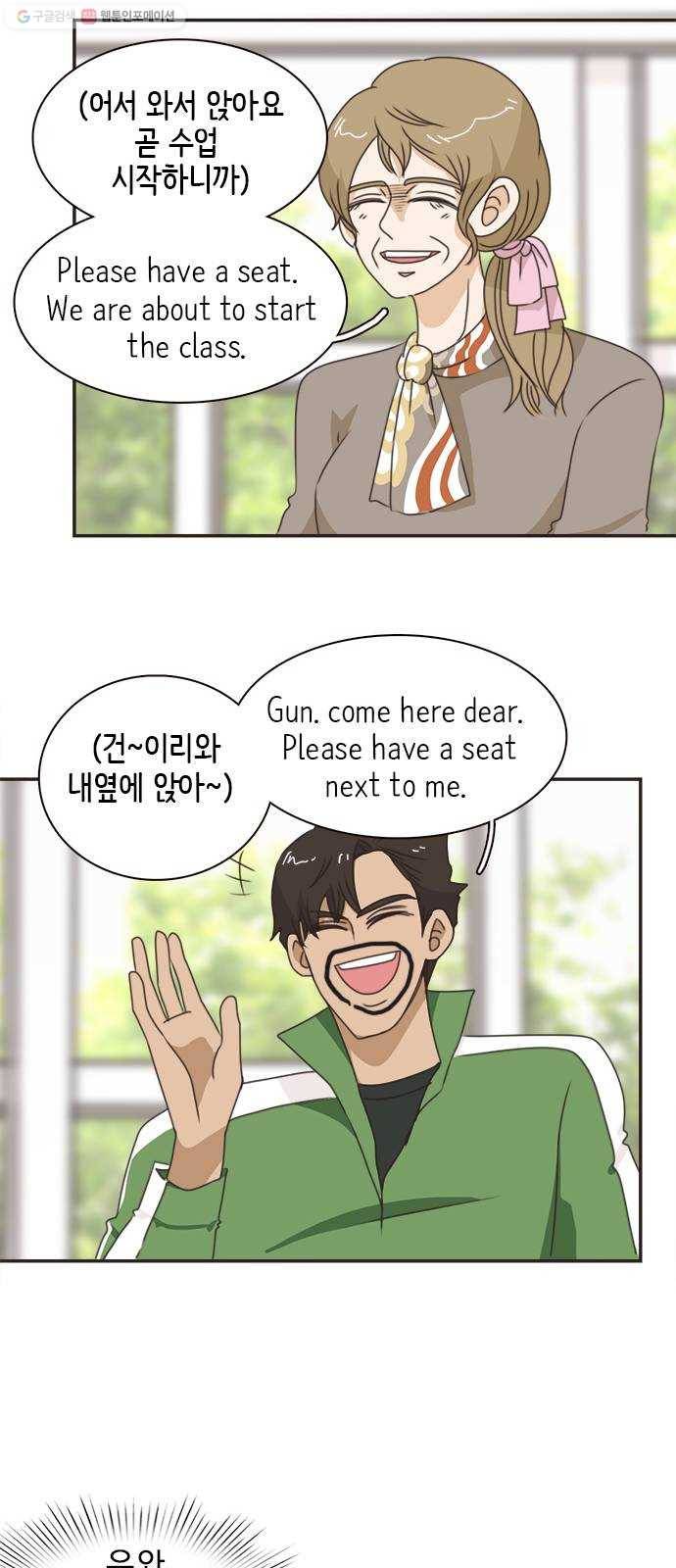 나의 플랏메이트 15화 이걸로 가능하다구요? 23