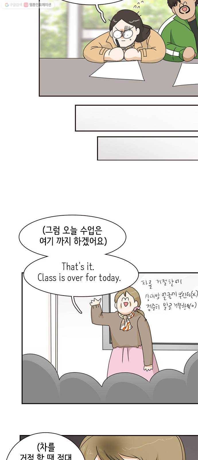 나의 플랏메이트 15화 이걸로 가능하다구요? 27
