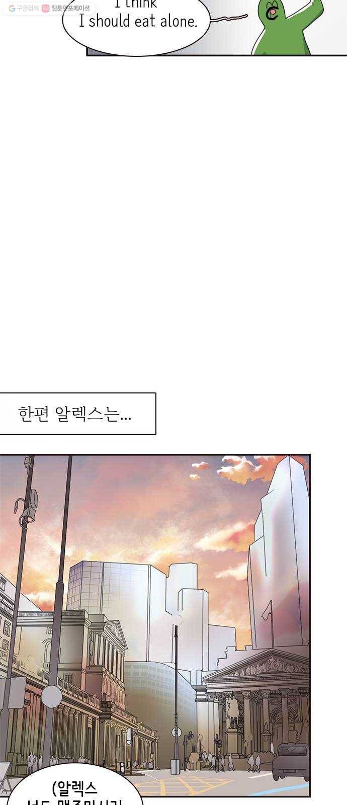 나의 플랏메이트 15화 이걸로 가능하다구요? 31