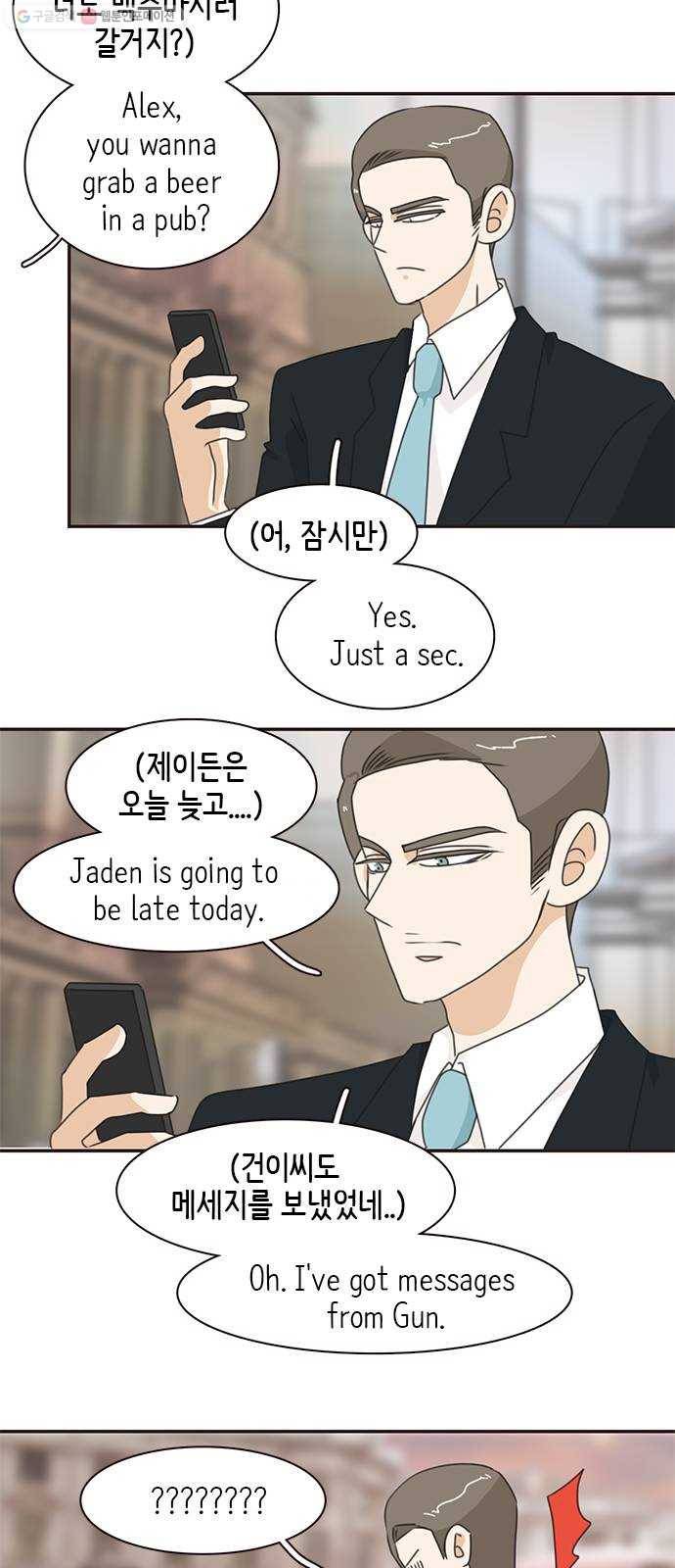 나의 플랏메이트 15화 이걸로 가능하다구요? 32