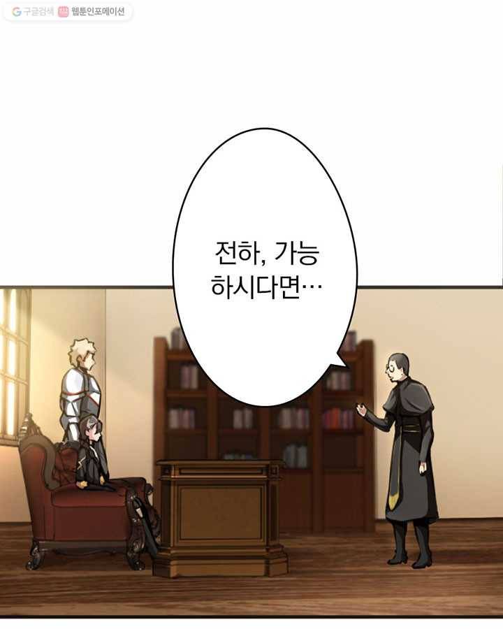 마녀를 지켜라 11화 3