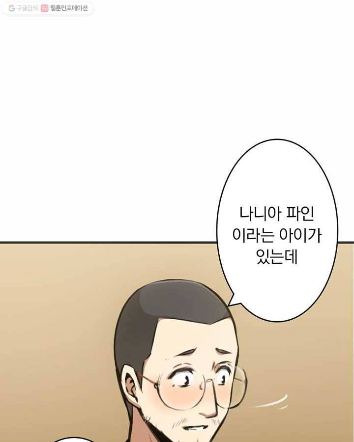 마녀를 지켜라 11화 4