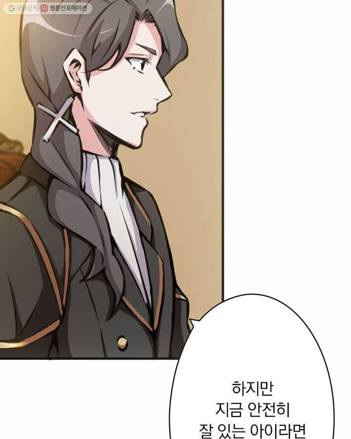 마녀를 지켜라 11화 6