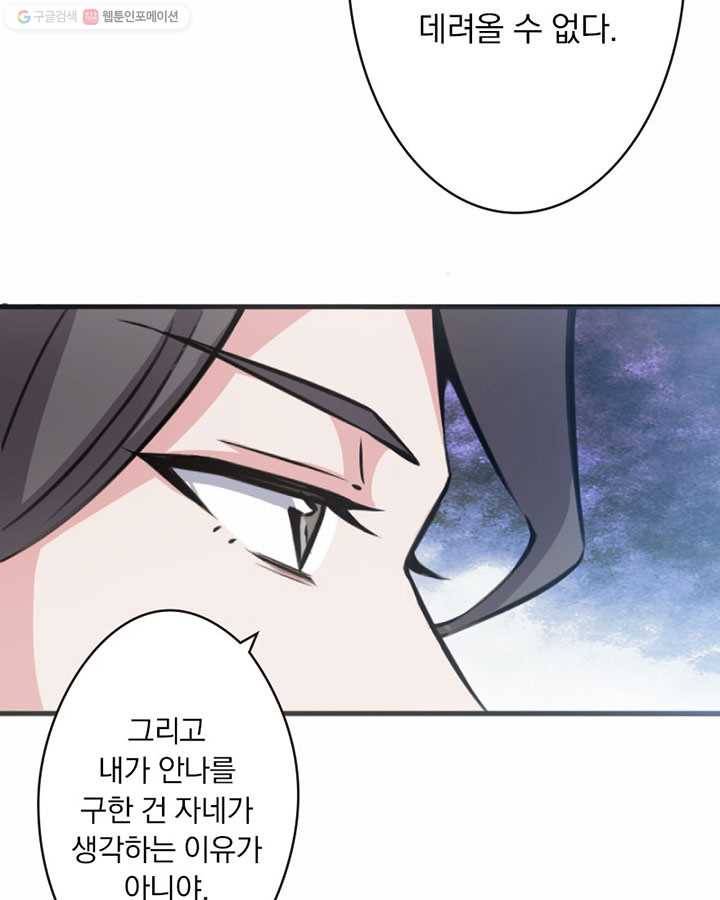 마녀를 지켜라 11화 7
