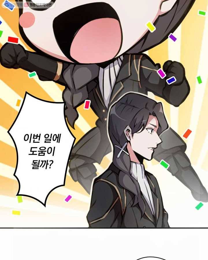 마녀를 지켜라 11화 9