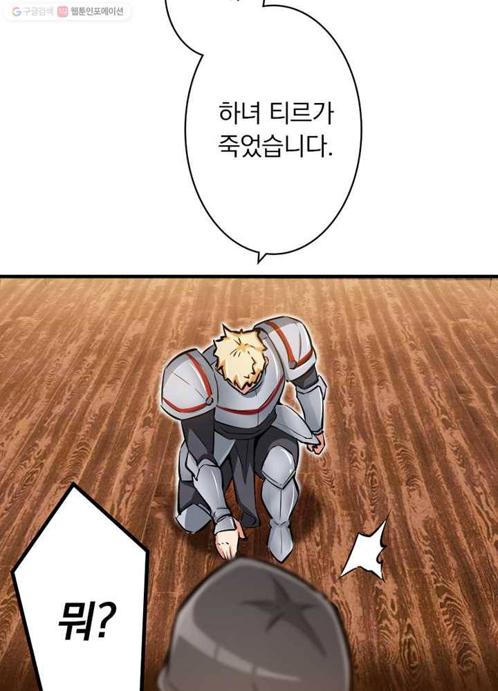 마녀를 지켜라 20화 6