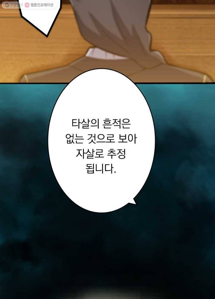 마녀를 지켜라 20화 7