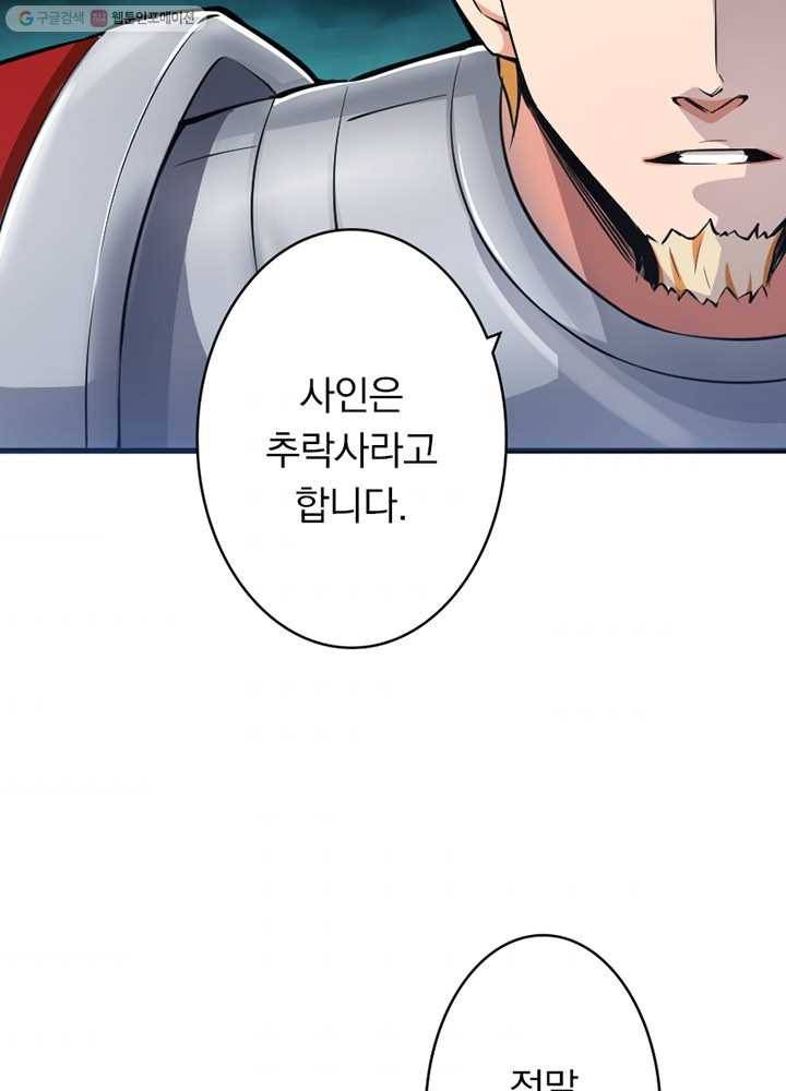 마녀를 지켜라 20화 9
