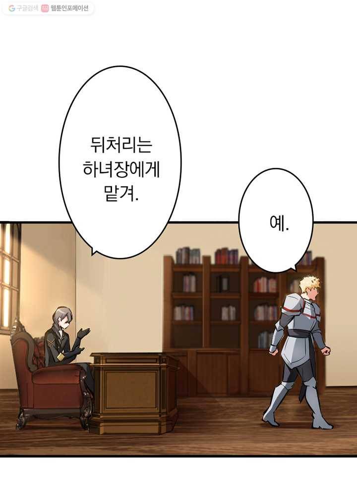 마녀를 지켜라 20화 11