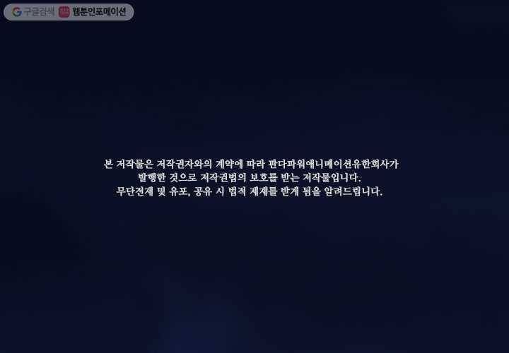 마녀를 지켜라 26화 2