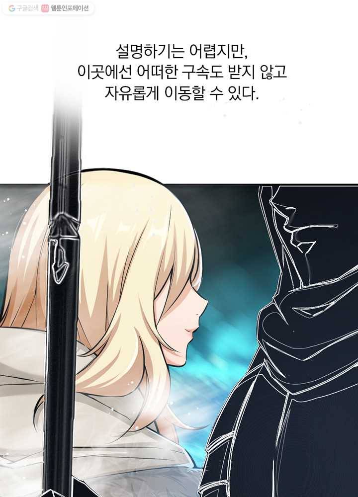 마녀를 지켜라 26화 5