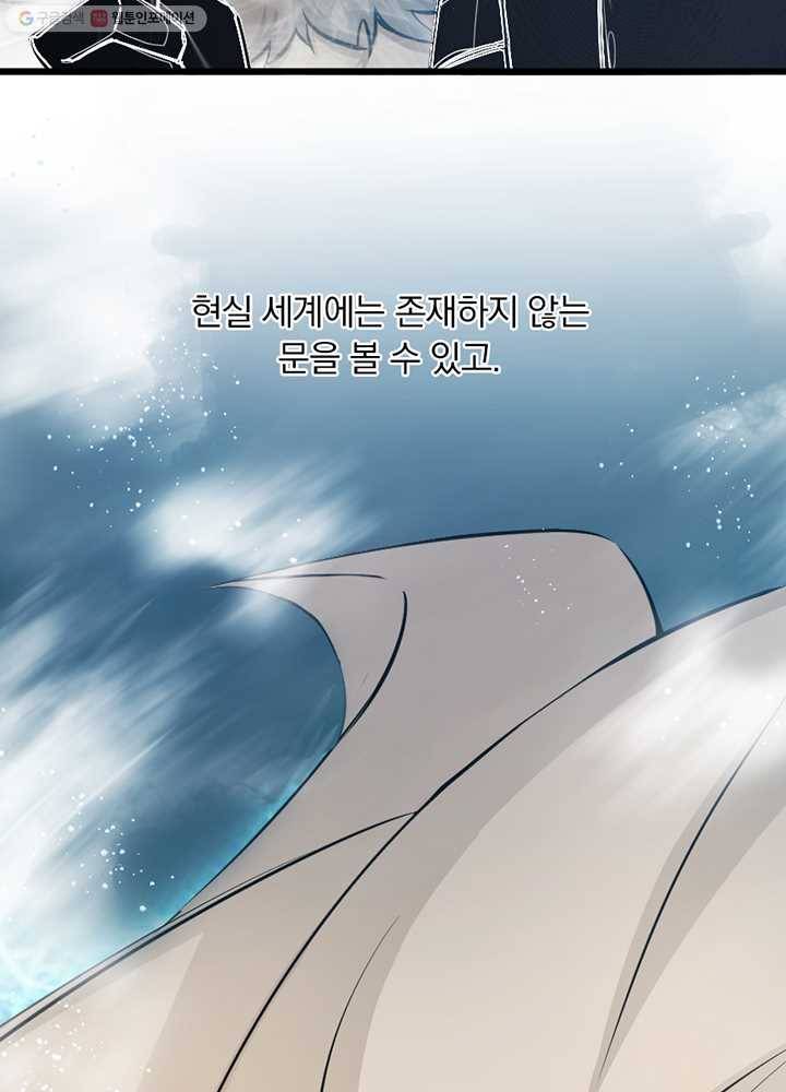 마녀를 지켜라 26화 6