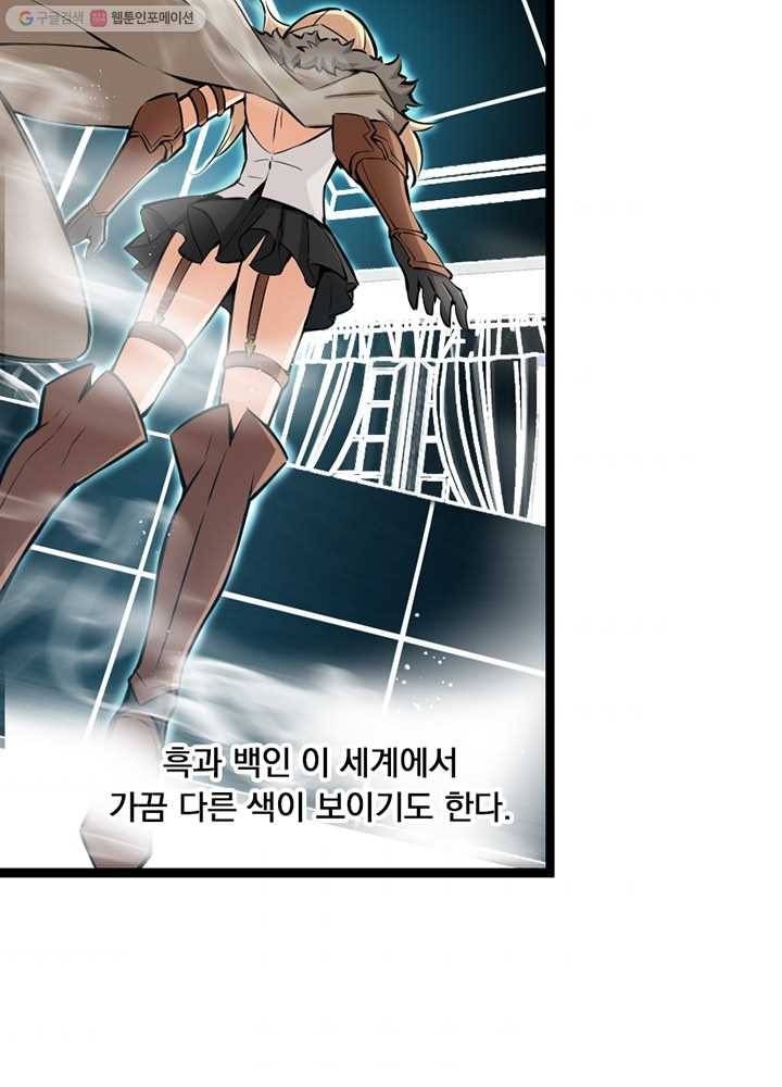 마녀를 지켜라 26화 9