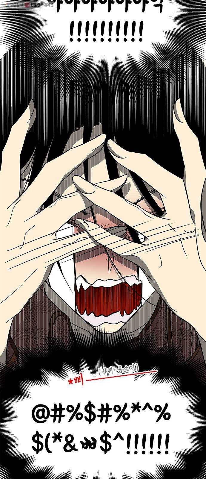 올가미(네이버) 78화 8