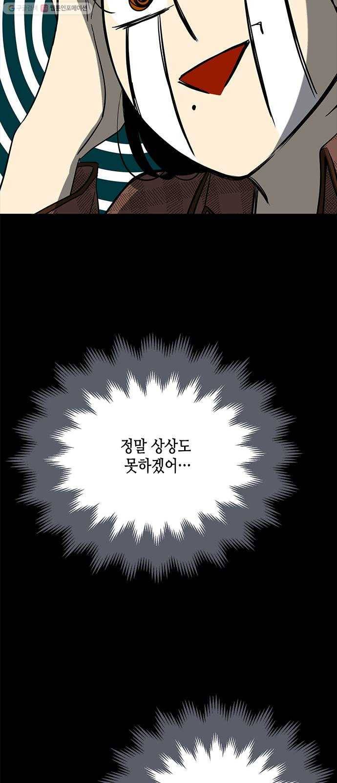 올가미(네이버) 78화 13