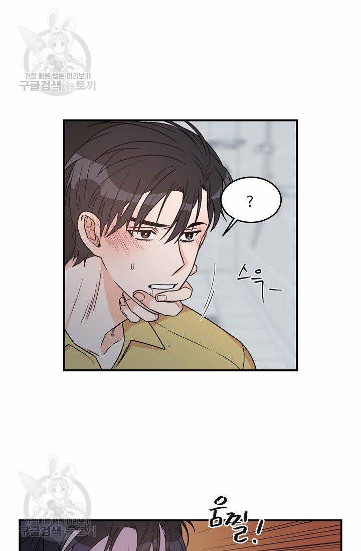 강비서와 도련님 31화 8