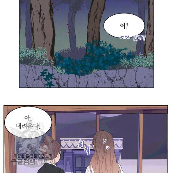 익애 ~봉황애사~ 89화 4