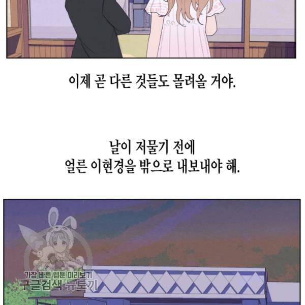 익애 ~봉황애사~ 89화 5