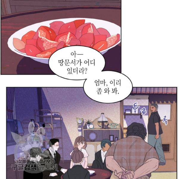 익애 ~봉황애사~ 89화 7
