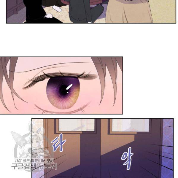 익애 ~봉황애사~ 89화 8