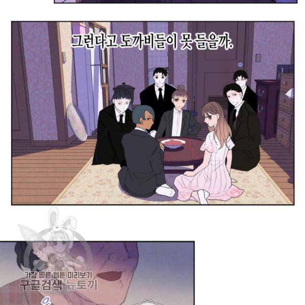 익애 ~봉황애사~ 89화 9