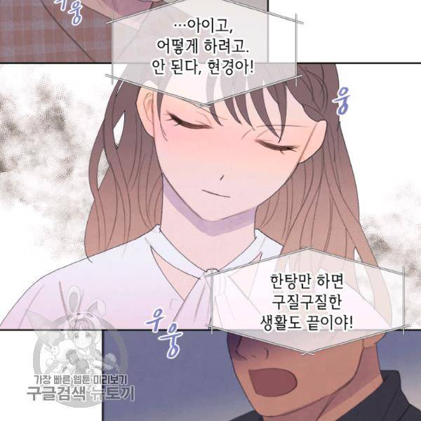익애 ~봉황애사~ 89화 10