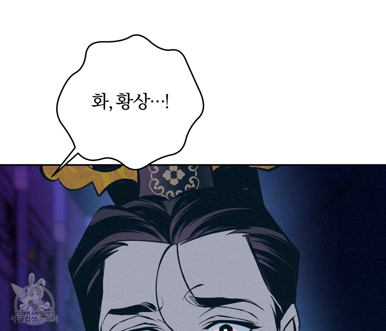 후안무치 13화 5