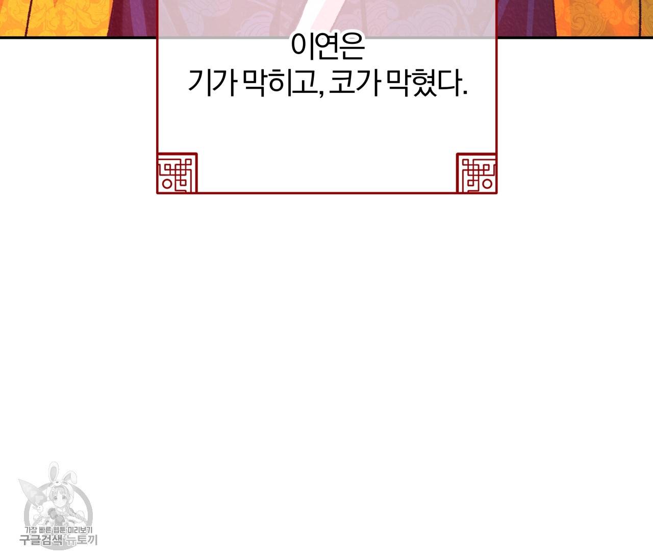 후안무치 13화 7