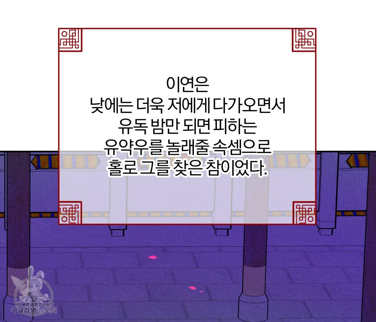 후안무치 13화 8
