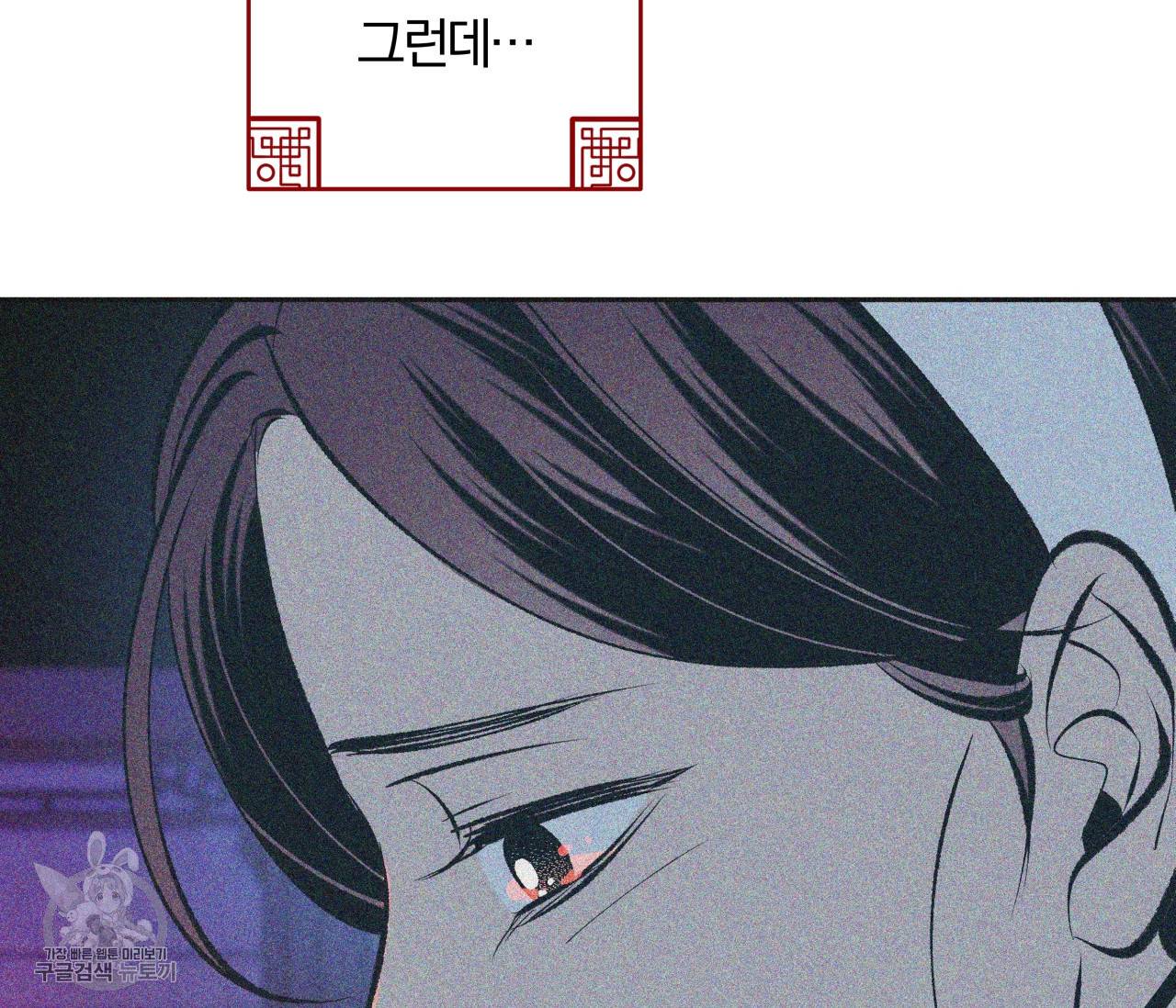 후안무치 13화 11