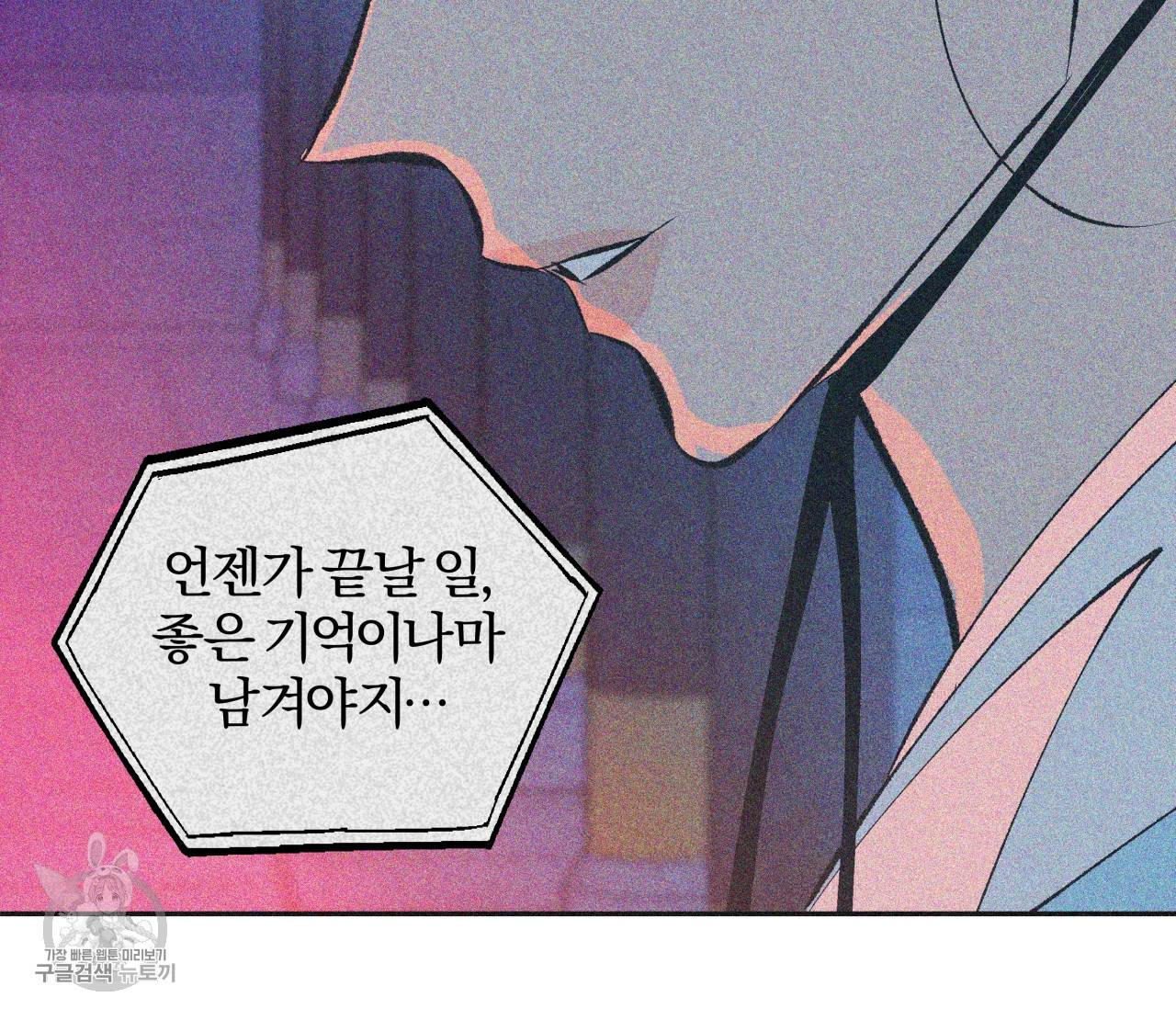 후안무치 13화 12