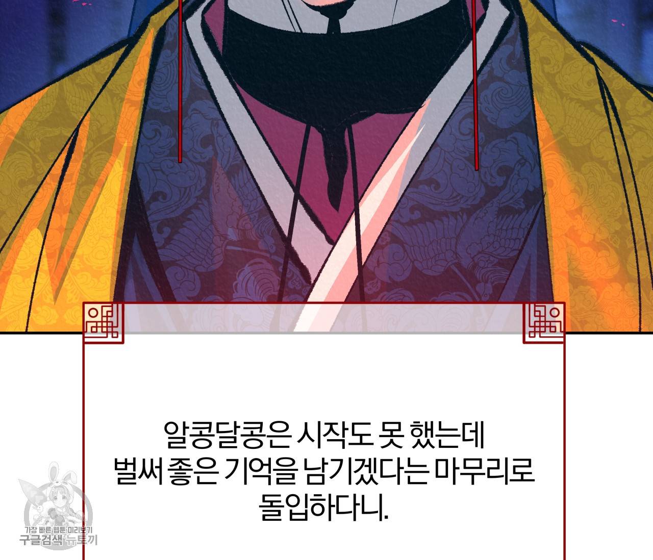 후안무치 13화 14
