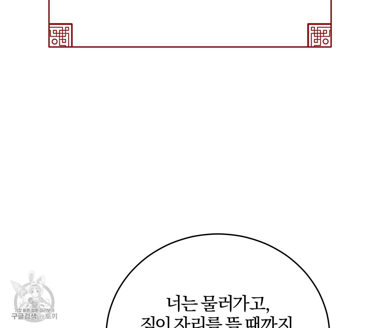 후안무치 13화 15