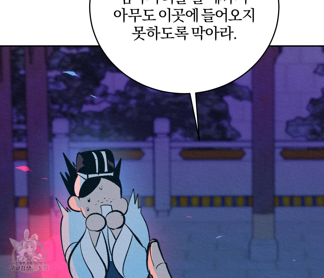 후안무치 13화 16