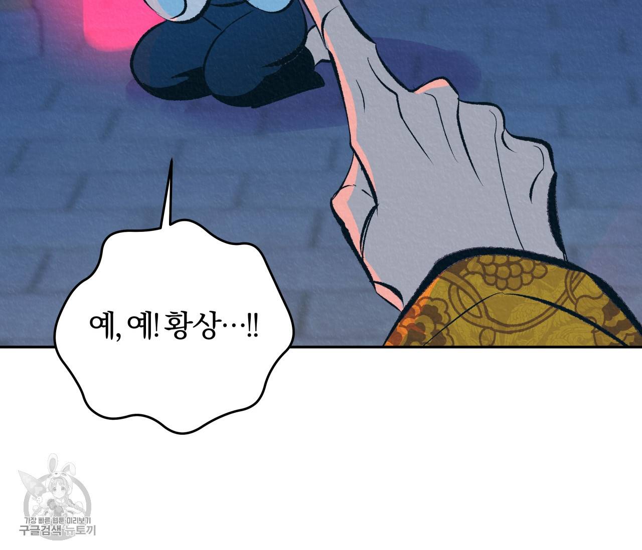 후안무치 13화 17