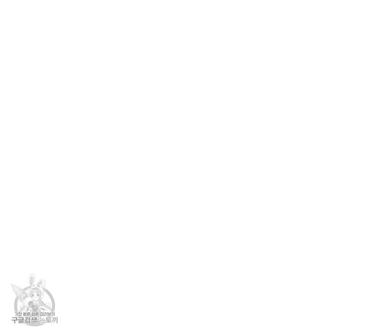 후안무치 13화 18