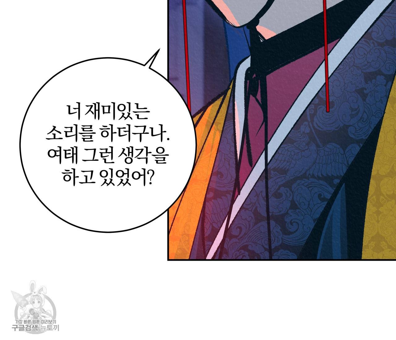 후안무치 13화 22