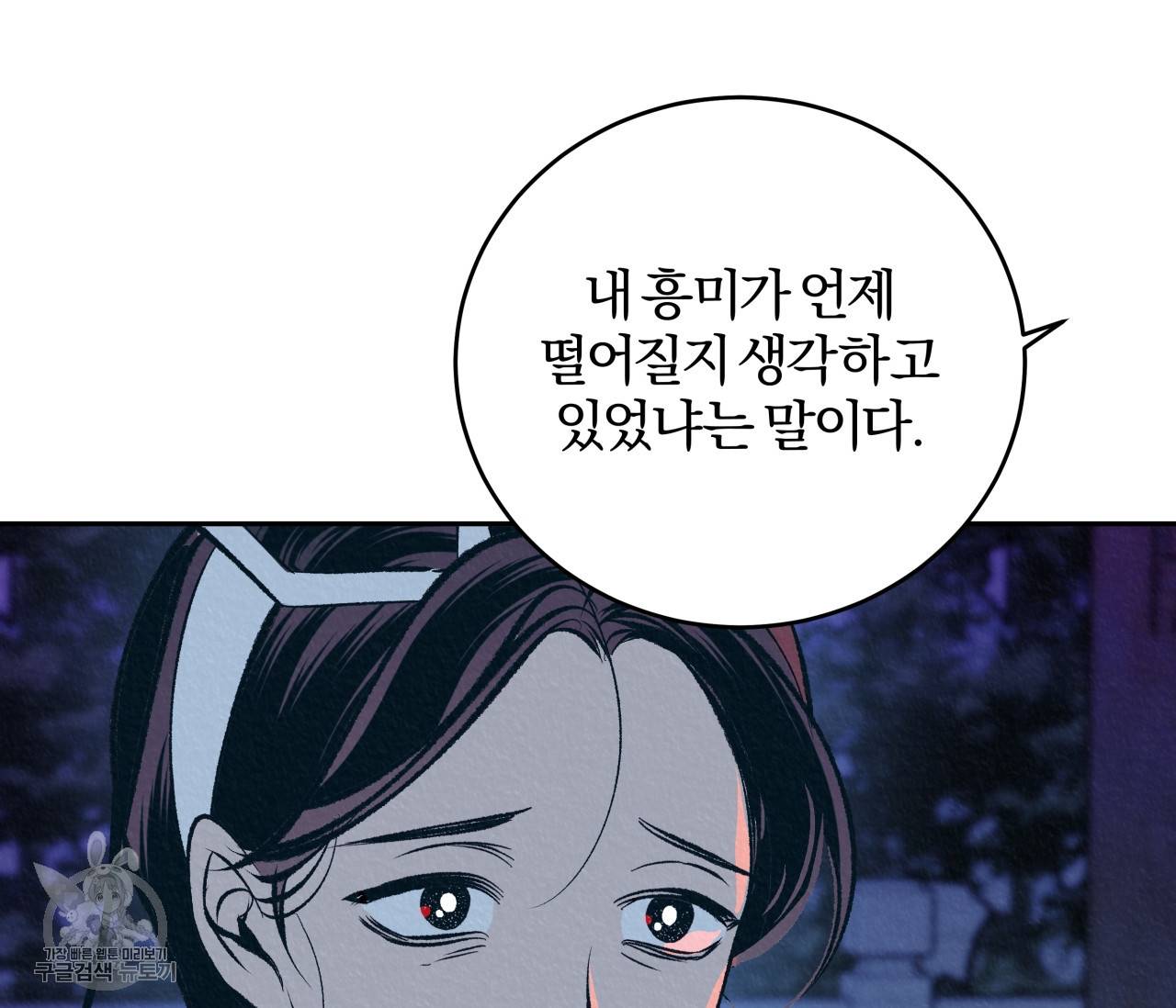 후안무치 13화 23