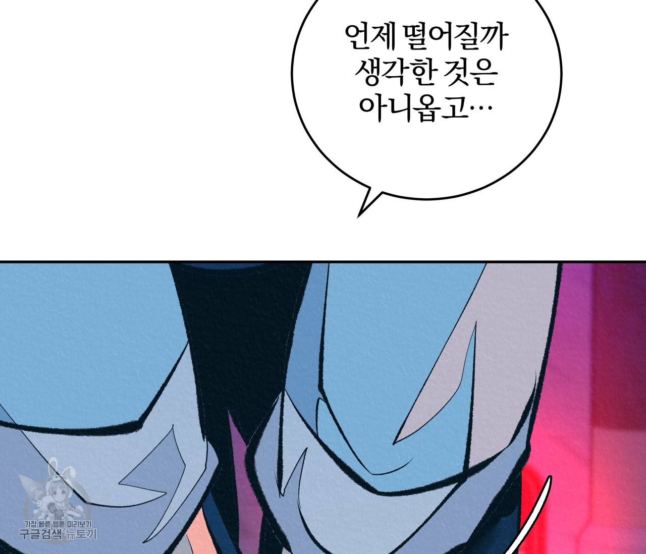 후안무치 13화 25