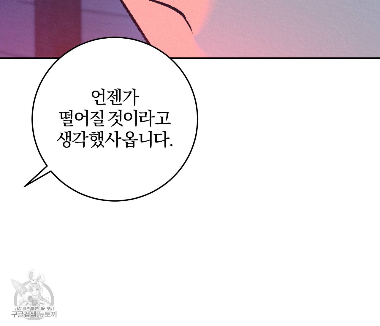 후안무치 13화 28