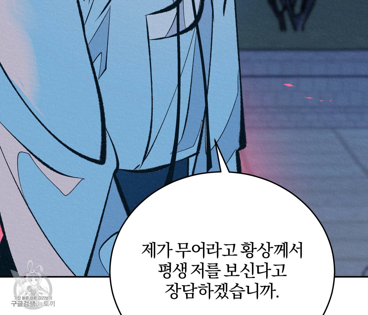 후안무치 13화 30
