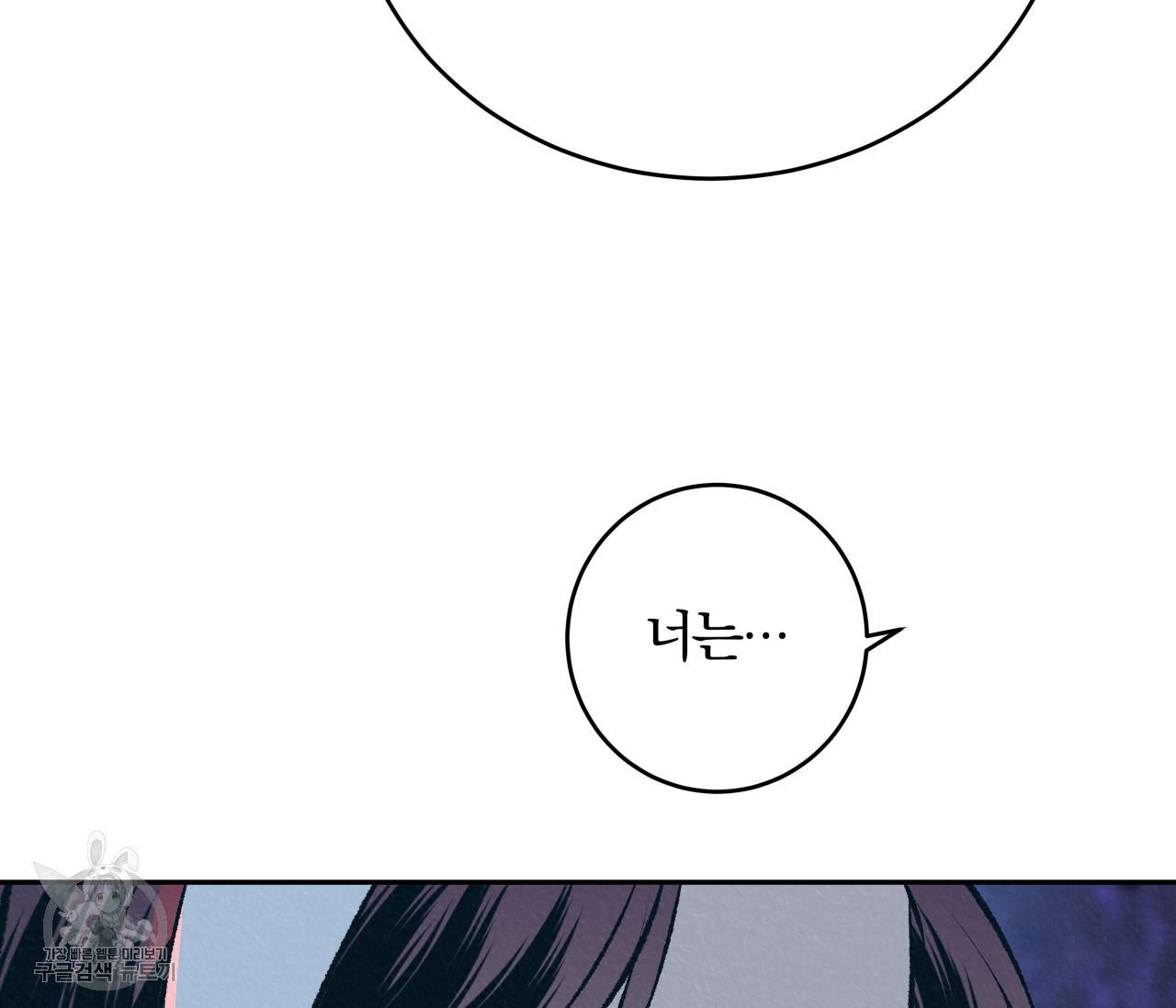 후안무치 13화 31